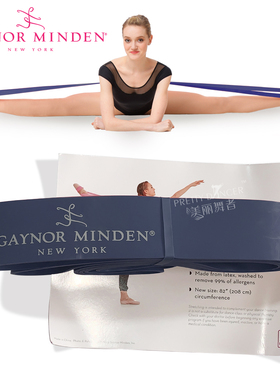 Gaynor Minden GM芭蕾舞蹈瑜伽练功开胯无粉末环形拉力带TA-F-117