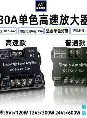 led灯带灯箱功率放大器灯条模组同步调光器明暗亮度调节中继器12V