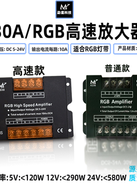rgb高速中继放大器功率扩展5v12v24v控制器led灯带条灯箱软膜卡布