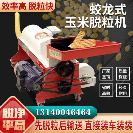 新型玉米脱粒机苞米剥玉米棒子机家用全自动绞龙输送直接装车装袋