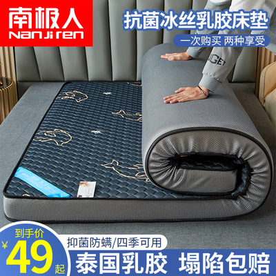 夏季冰丝乳胶床垫软垫家用宿舍学生单人榻榻米垫子海绵垫租房专用