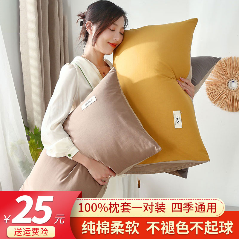 100%纯棉枕套加枕芯纯色全棉加厚枕头套枕芯套家用48x74cm一对装
