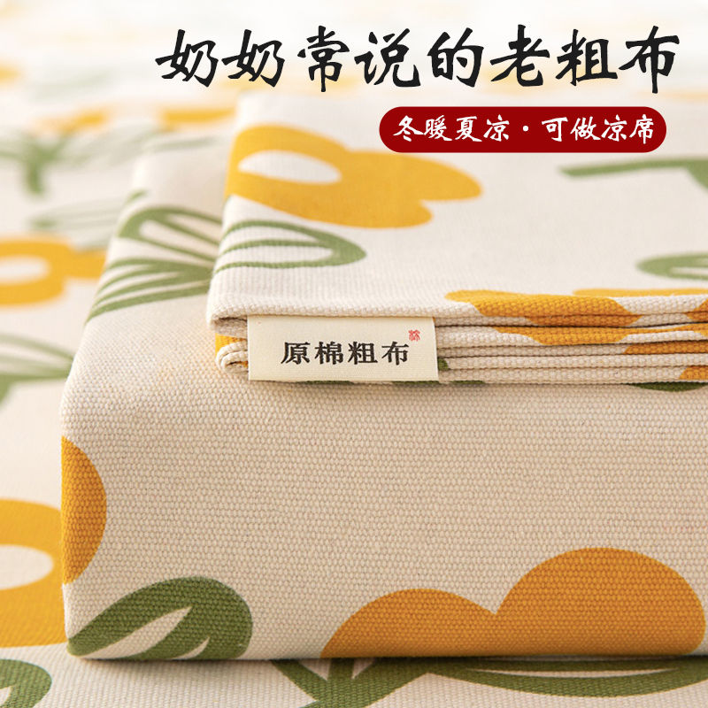 夏季老粗布床单棉布亚麻被单棉麻
