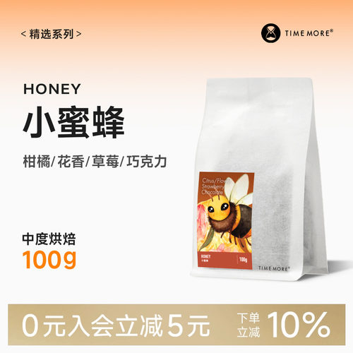 泰摩哥斯达黎加咖啡豆蜜处理