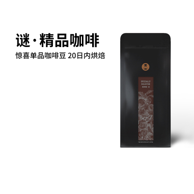 泰摩神秘随机未知超值惊喜咖啡豆