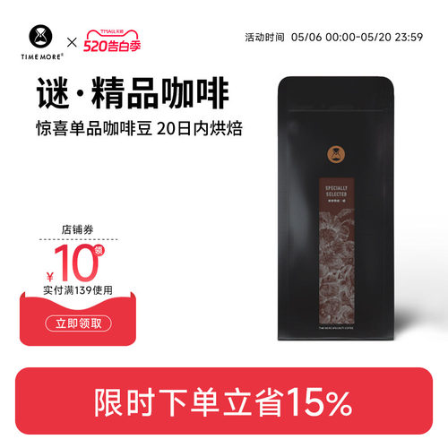泰摩神秘随机未知超值惊喜咖啡豆
