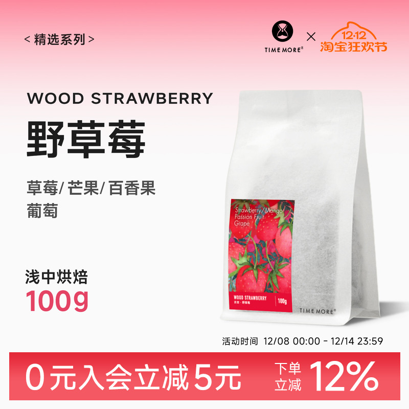 泰摩咖啡豆埃塞俄比亚日晒