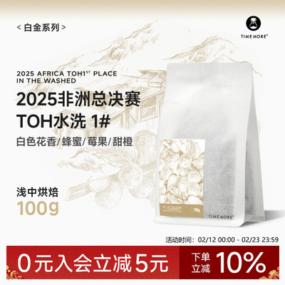 25非洲TOH水洗组1#Kurume&74110