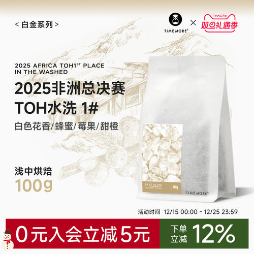 25非洲TOH水洗组1#Kurume&74110