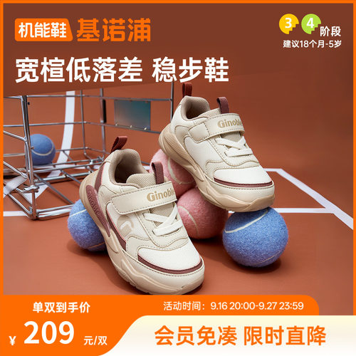 25秋新款学步鞋GW1803