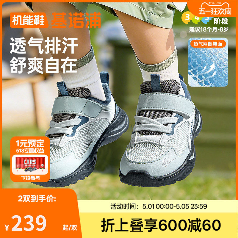 基诺浦机能鞋2026年夏季新款男女宝宝鞋子童鞋学步鞋GW1882