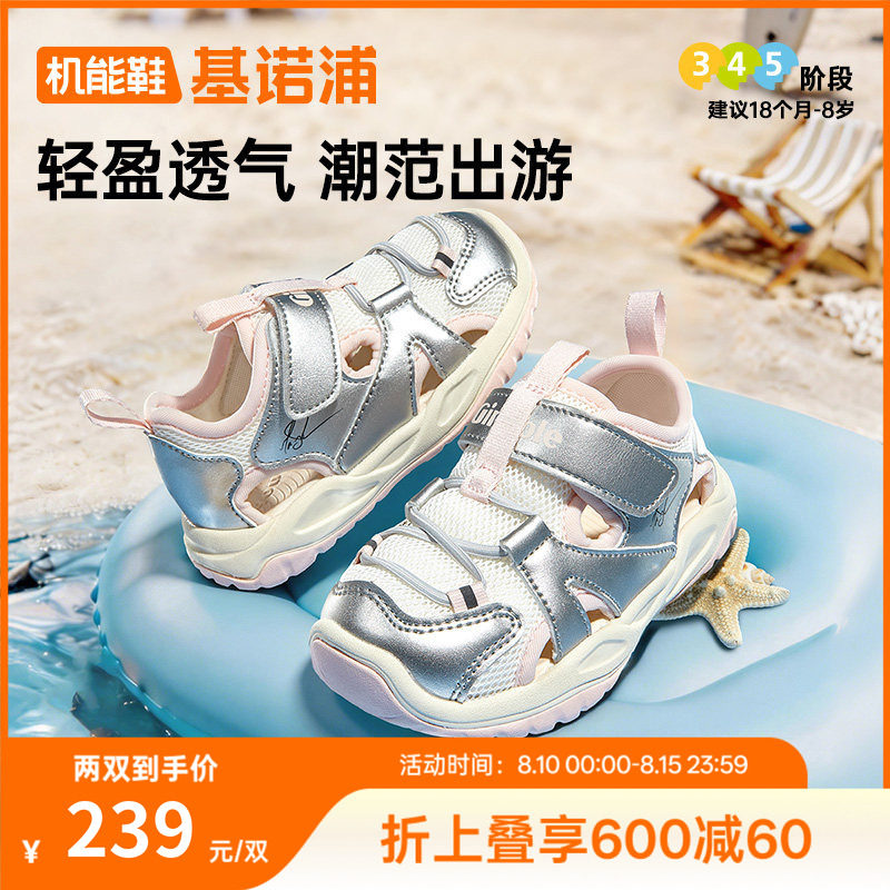 基诺浦机能鞋夏款男女宝宝鞋子婴幼童鞋学步鞋凉鞋GW1741\GW1919