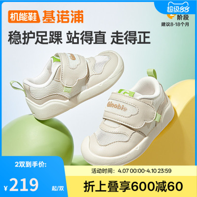 基诺浦机能鞋2026年夏季新款婴儿鞋男女宝宝鞋子凉鞋童鞋GB2572