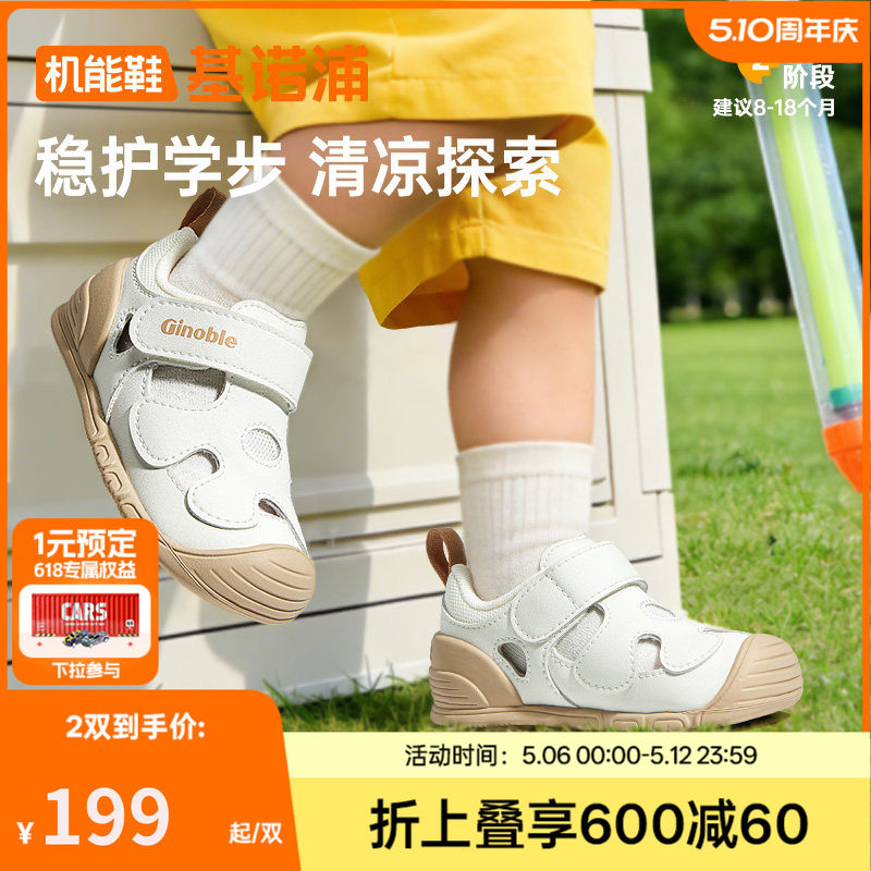 基诺浦机能鞋2026年夏季新款婴儿鞋男女宝宝鞋子凉鞋童鞋GB2562