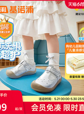 基诺浦机能鞋2026年夏季新款学步鞋幼儿园超护鞋男女凉鞋GW1891