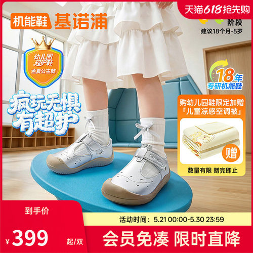 基诺浦机能鞋2026年夏季新款学步鞋幼儿园超护鞋男女凉鞋GW1891
