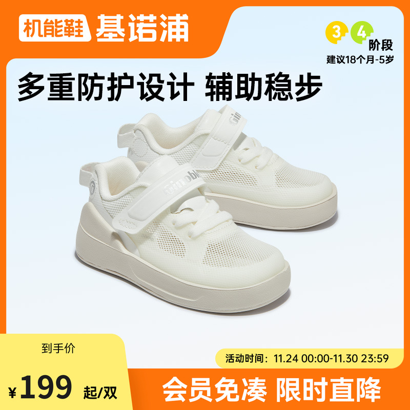 基诺浦学步鞋自然舒适板鞋