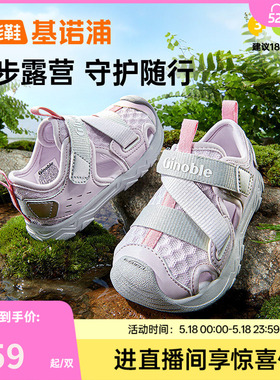 基诺浦机能鞋2026年夏季新款男女宝宝鞋子童鞋运动鞋凉鞋GW1873