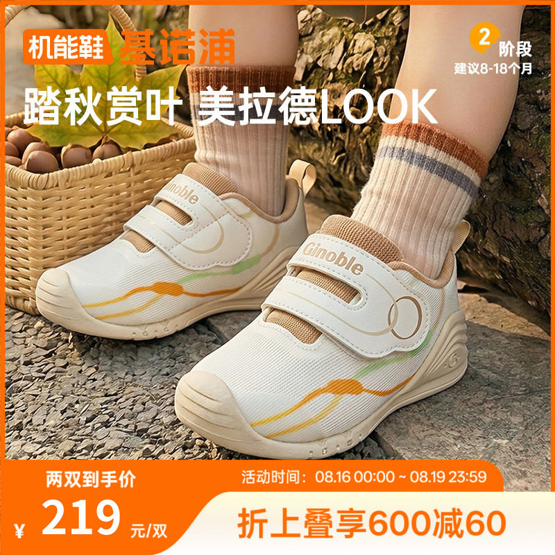 基诺浦机能鞋2026年秋季新款婴儿鞋子男女宝宝鞋学步童鞋GB2605