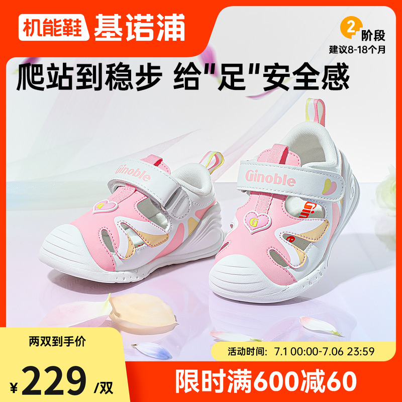 基諾浦25夏夏多彩步前鞋