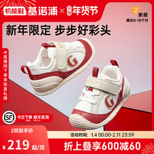 基诺浦机能鞋2026年春季新款婴儿鞋男女宝宝鞋子婴幼儿童鞋GB2520