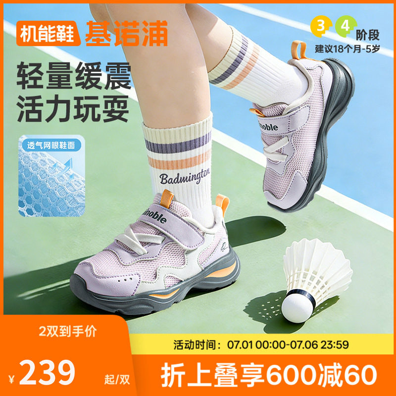 基诺浦机能鞋2026年夏季新款男女宝宝鞋子童鞋运动鞋GW1881