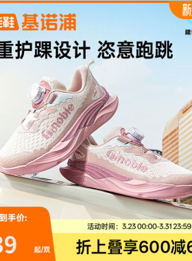 基诺浦机能鞋2025年秋季新款儿童舒适运动鞋男女童鞋中童鞋GZ951