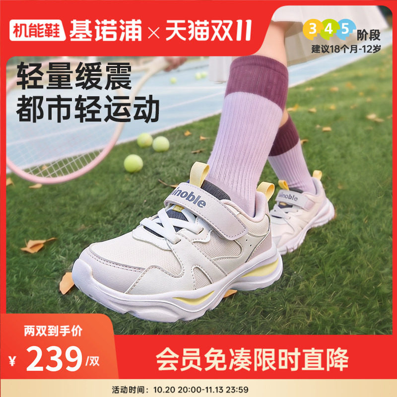 基诺浦机能鞋2026年秋季新款婴儿鞋子男女宝宝鞋学步鞋童鞋GW1