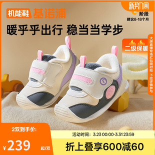 基诺浦机能鞋2025冬新款2级保暖童鞋加绒学步婴儿鞋宝宝鞋GB2500
