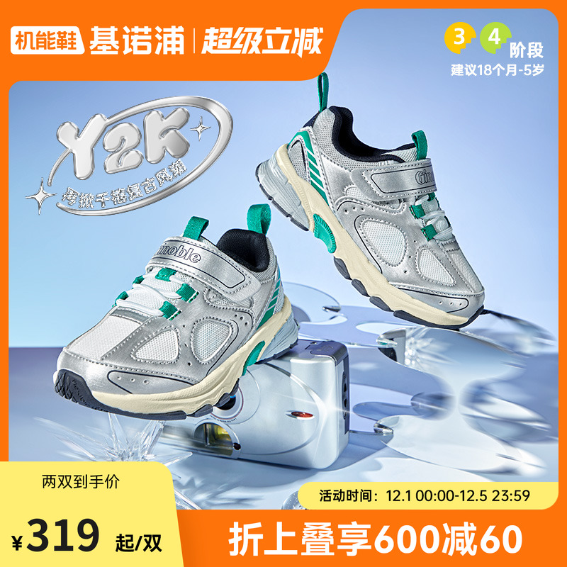 基诺浦机能鞋2025年秋季新款男女宝宝鞋子童鞋学步鞋婴儿鞋GW1792
