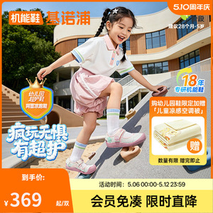 基诺浦机能鞋2026年夏季新款凉鞋学步鞋幼儿园超护鞋童鞋GY1887