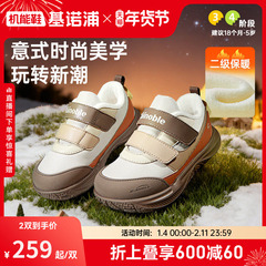 基诺浦机能鞋2025年冬季新款男女加绒学步鞋宝宝鞋2级保暖GW1833