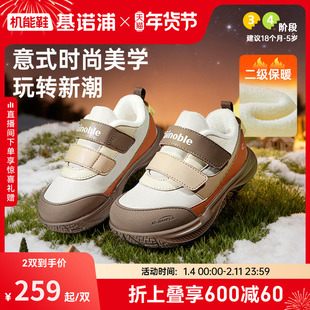 基诺浦机能鞋2025年冬季新款男女加绒学步鞋宝宝鞋2级保暖GW1833