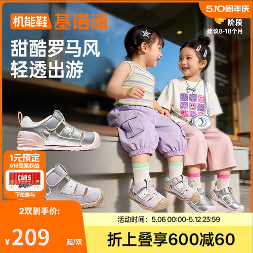 基诺浦机能鞋2026年夏季新款婴儿鞋男女宝宝鞋子凉鞋童鞋GB2560