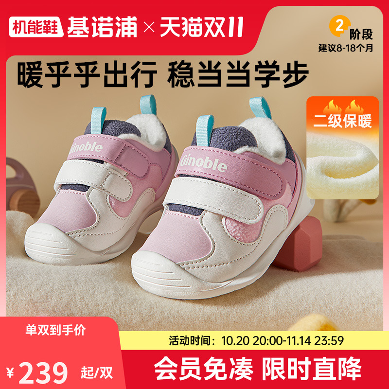 基诺浦机能鞋2025冬新款2级保暖童鞋步前加绒婴儿鞋宝宝鞋GB2501