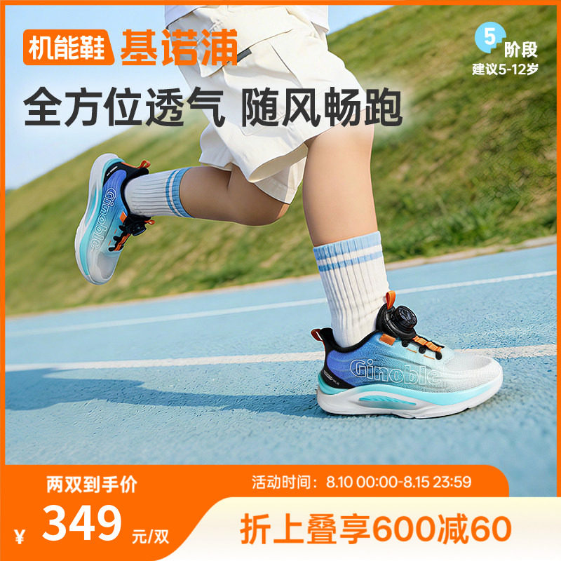 基诺浦机能鞋2026年夏季新款儿童运动鞋男女童鞋中童鞋子GZ975