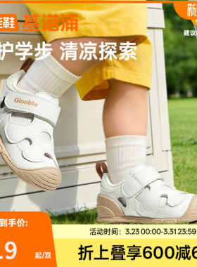 基诺浦机能鞋2026年夏季新款婴儿鞋男女宝宝鞋子凉鞋童鞋GB2562