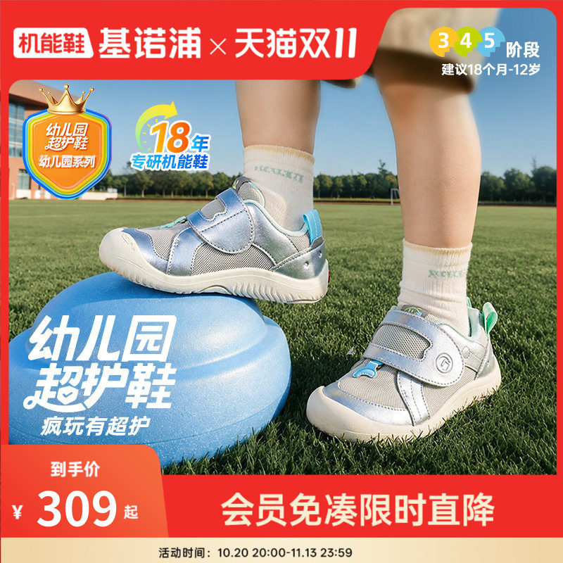 基诺浦机能鞋2026年秋季新款学步鞋幼儿园超护鞋婴幼童鞋GW1923