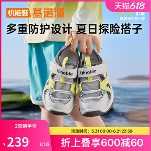 基诺浦机能鞋2026年夏季新款男女宝宝鞋子童鞋学步鞋凉鞋GW1918