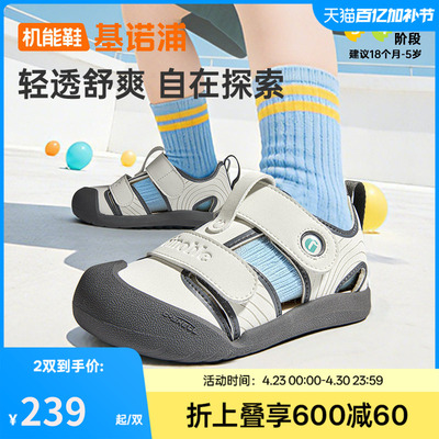 基诺浦夏机能鞋男女宝宝小童鞋