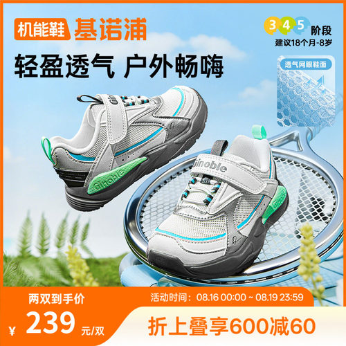 基诺浦25夏轻盈透气学步鞋