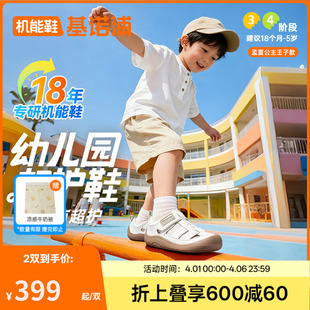男女凉鞋 基诺浦机能鞋 GW1890 幼儿园超护鞋 学步鞋 2026年夏季 新款