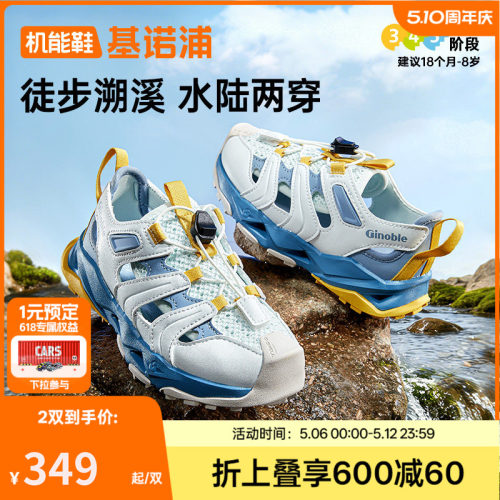 基诺浦机能鞋2026年夏季新款男女宝宝鞋子童鞋凉鞋学步鞋GY1908