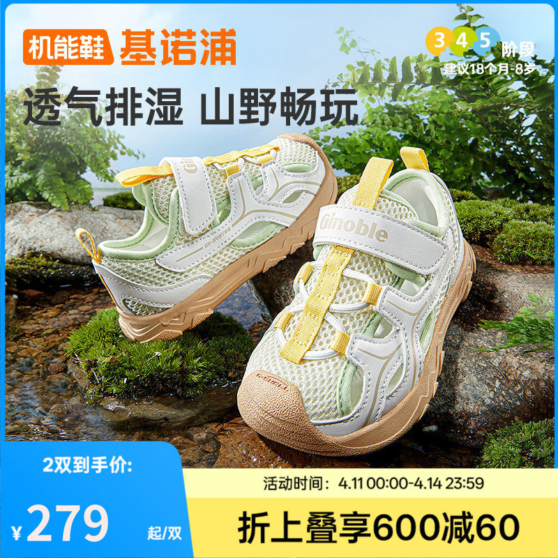 基诺浦机能鞋2026年夏季新款男女宝宝鞋子童鞋学步鞋凉鞋GW1872