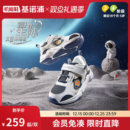 基诺浦机能鞋2025年春新款顽转太空宝宝鞋男女学步鞋婴儿鞋GW1705