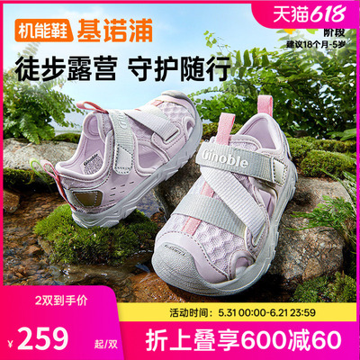 基诺浦机能鞋2026年夏季新款男女宝宝鞋子童鞋运动鞋凉鞋GW1873