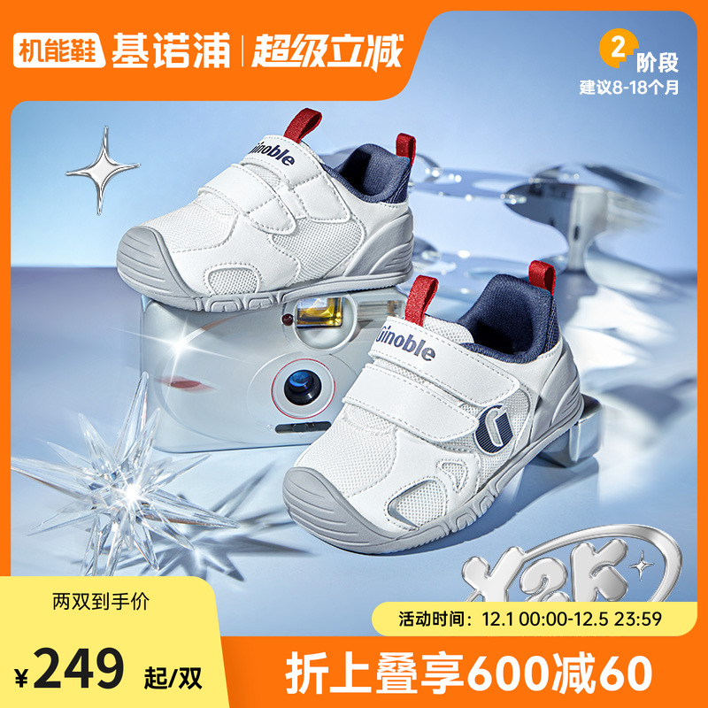 基诺浦25秋新款步前鞋GB2491