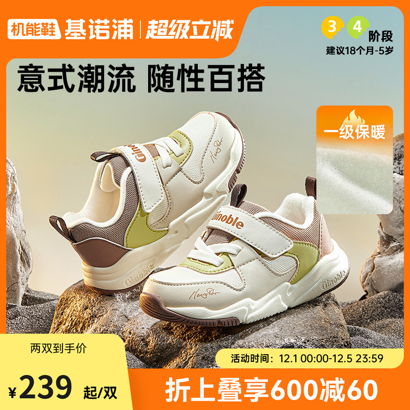 基诺浦机能鞋2025年冬季新款男女学步鞋宝宝鞋加绒1级保暖GW1808
