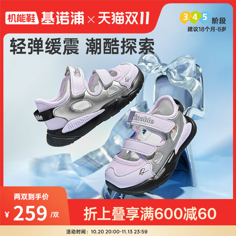 基诺浦机能鞋2026年夏季新款男女宝宝鞋子童鞋凉鞋GW1883
