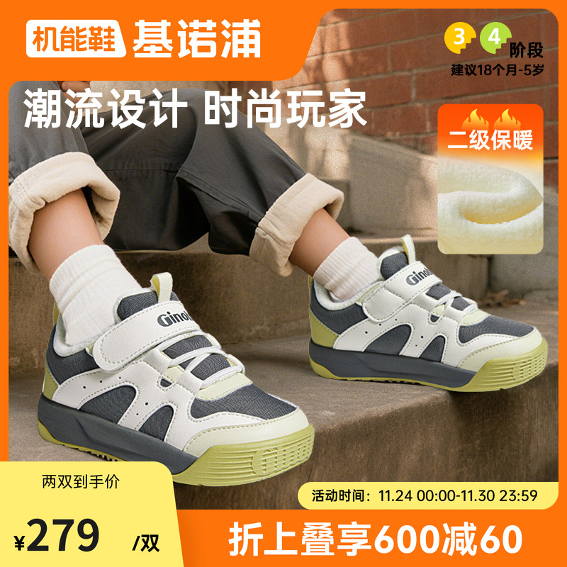 基诺浦机能鞋2025年冬季新款加绒学步鞋宝宝婴儿鞋2级保暖GW1812